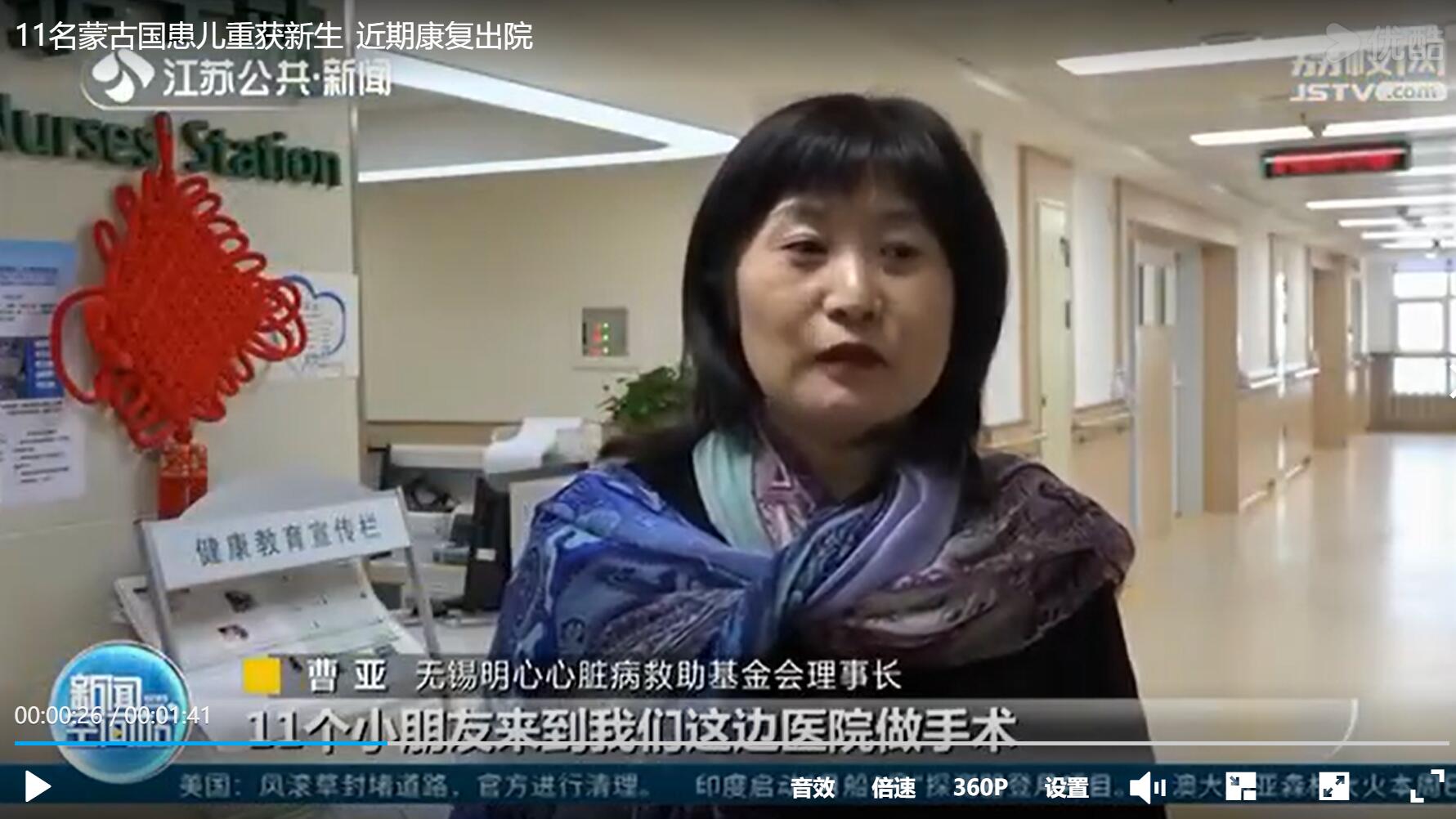 11名蒙古国患儿重获新生 近期康复出院